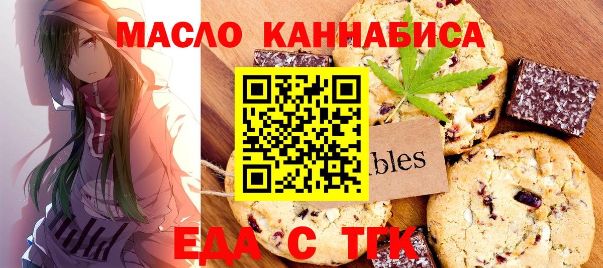 Canna-Cookies марихуана  Вход с VPN  Полысаево 