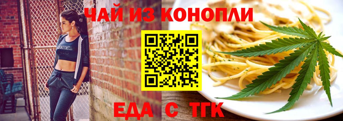Печенье с ТГК конопля Полысаево