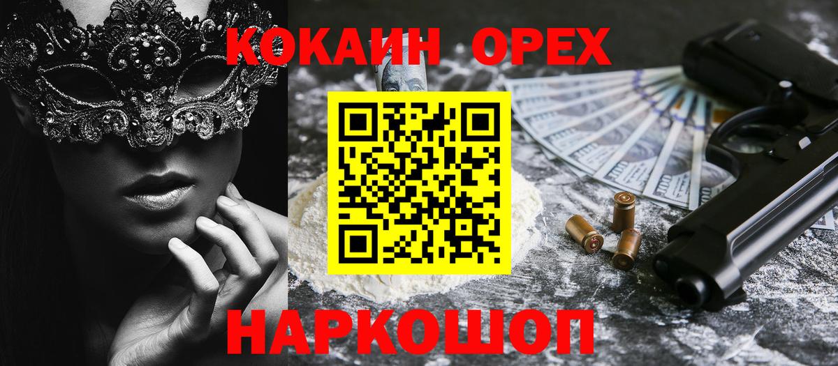 Кокаин Перу Полысаево