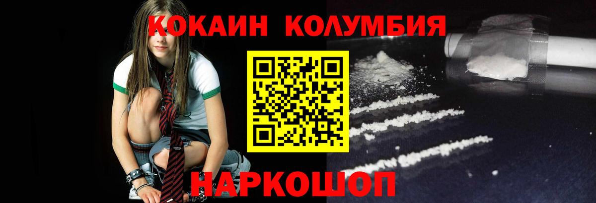 КОКАИН  Cocaine FishScale  Cocaine 98%  Вход с VPN  продажа наркотиков  Полысаево 