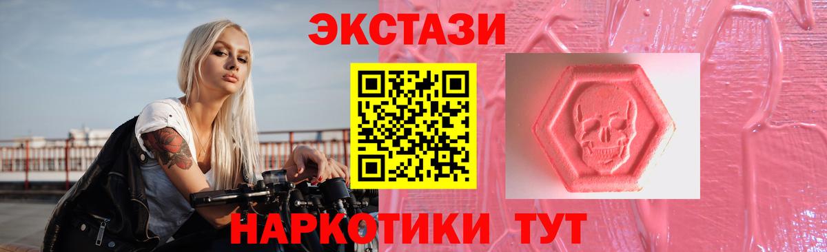 Ecstasy круглые Полысаево