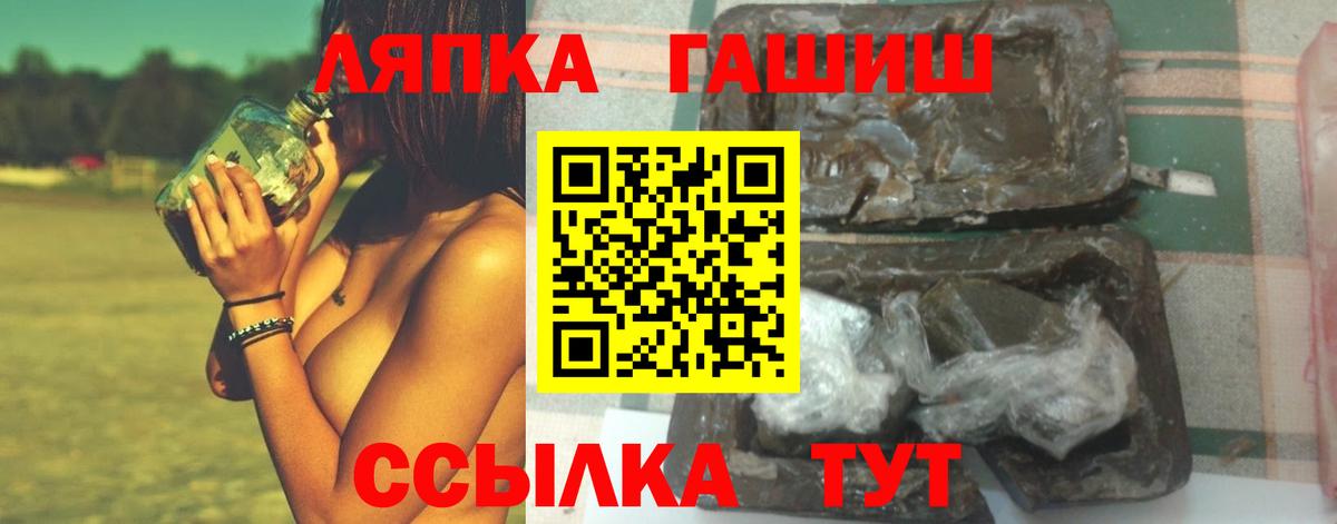 Полысаево  ГАШ  Вход с VPN  как найти закладки  Гашиш индика сатива 