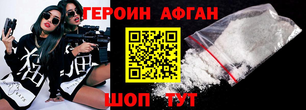 Полысаево  Героин VHQ  Вход с VPN 