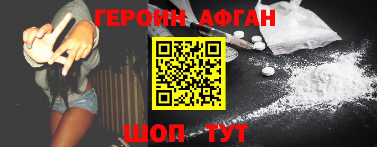 ГЕРОИН гречка Полысаево