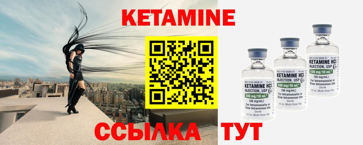 Полысаево  Кетамин VHQ  Кетамин ketamine  Вход с VPN 