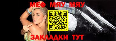 мяу мяу кристалл Пугачёв