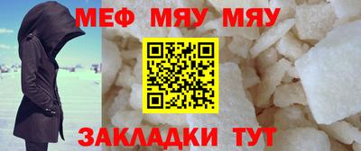 мяу мяу кристалл Пугачёв