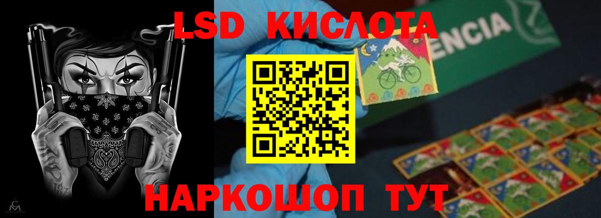 LSD-25 экстази ecstasy Полысаево