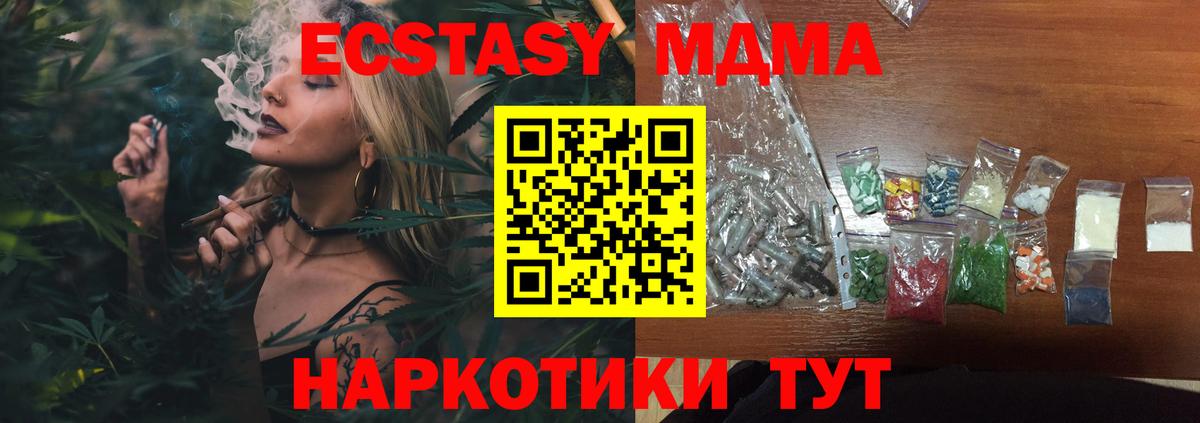 MDMA  МДМА кристаллы  Вход с VPN  Полысаево 
