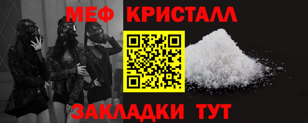 купить   Вход с VPN  Полысаево  Меф кристаллы  МЯУ-МЯУ  Меф 