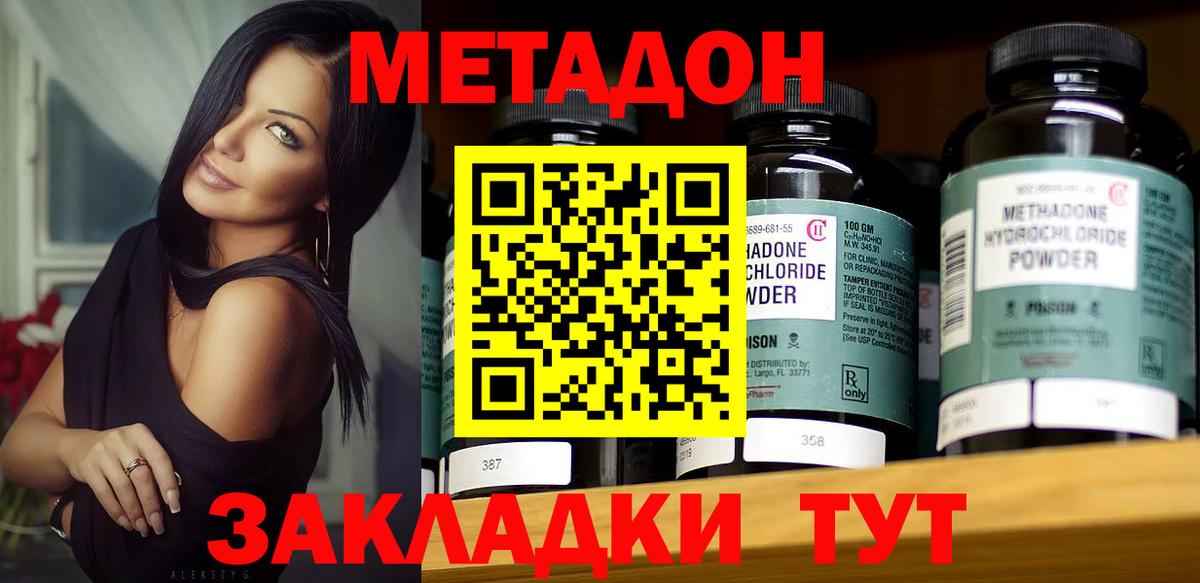 Метадон VHQ  даркнет наркотические препараты  OMG ССЫЛКА  Полысаево  Вход с VPN 