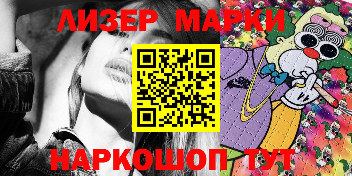 Марки 25I-NBOMe 1500мкг  Вход с VPN  Полысаево 