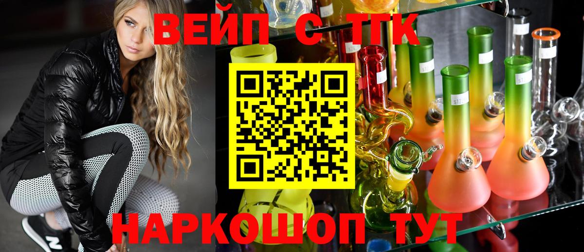 ТГК Wax Полысаево