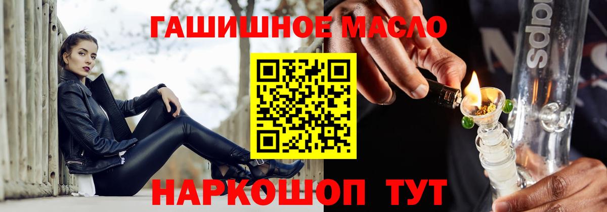 Дистиллят ТГК вейп  Вход с VPN  Полысаево  Дистиллят ТГК Wax 